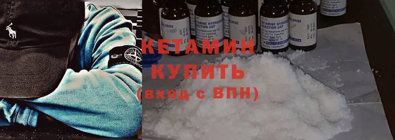 Кетамин ketamine  Конаково 